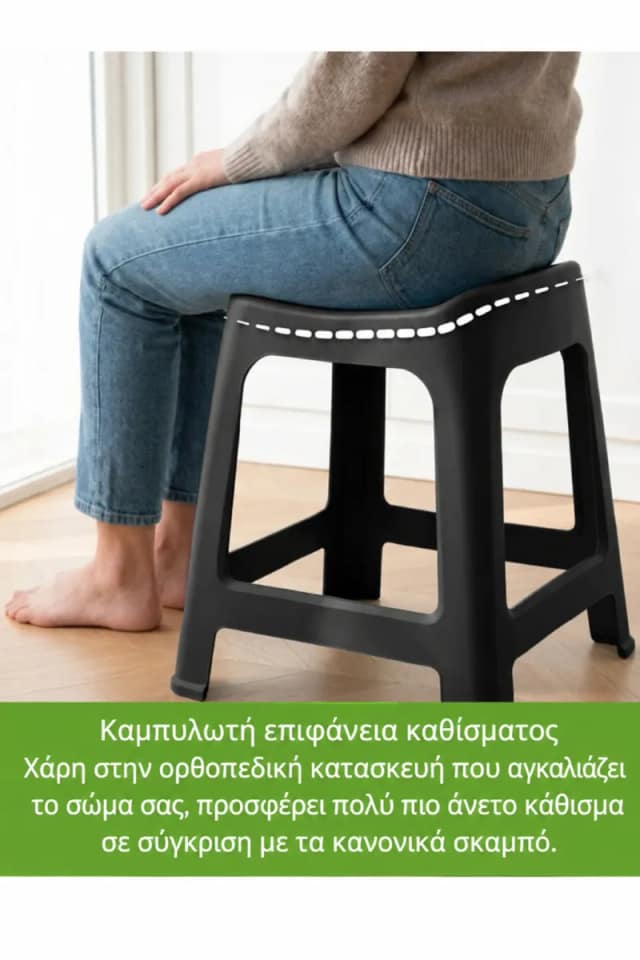 Σετ 6 τεμαχίων πλαστικά καμπυλωτά ορθοπεδικά άνετα σκαμπό στοιβαζόμενα