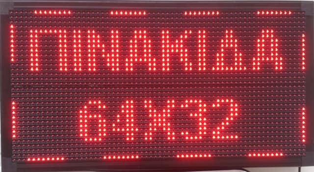 ΔΙΑΦΗΜΗΣΤΙΚΗ ΠΙΝΑΚΙΔΑ LED 64x32cm