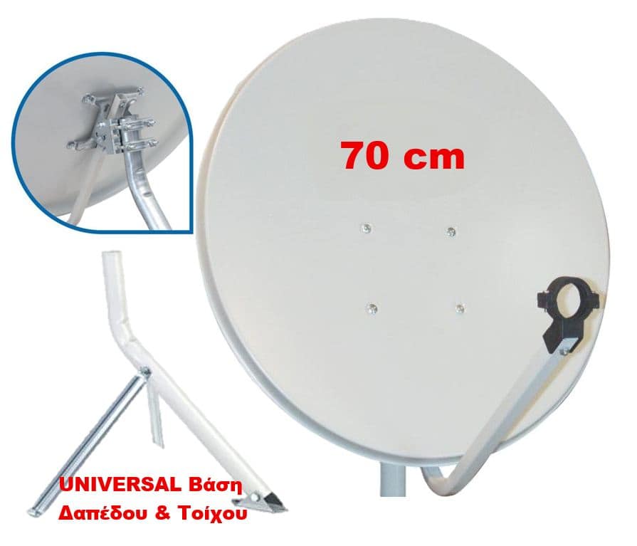 ΣΕΤ ΔΟΡΥΦΟΡΙΚΟ ΠΙΑΤΟ 70 CM + ΒΑΣΗ ΔΑΠΕΔΟΥ