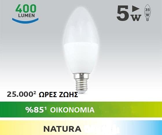 NEXT LED YE-E14-5W ΦΥΣΙΚΟ