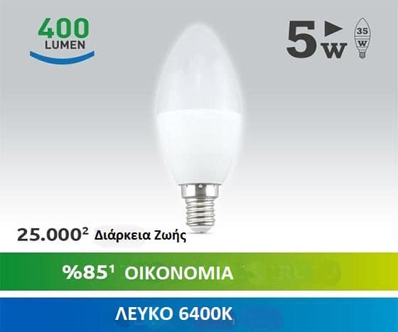 NEXT LED YE-E14-5W ΛΕΥΚΟ 6400K