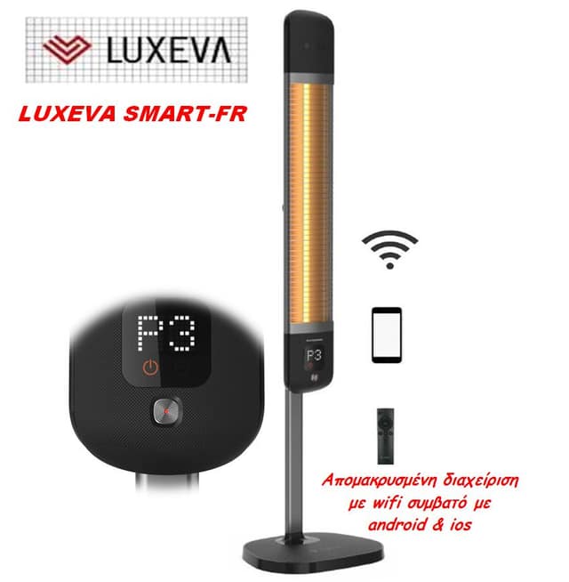 LUXEVA SMART-FR 2500W ΜΑΥΡΟΣ ΘΕΡΜΑΝΤΗΡΑΣ ΚΑΡΒΟΝ ΜΕ WIFI