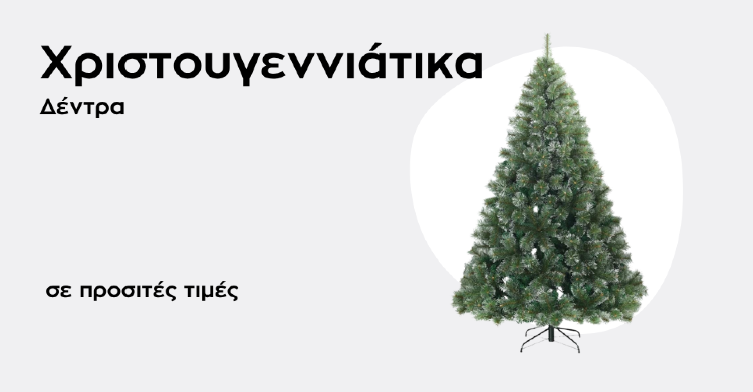 Xmas Trees