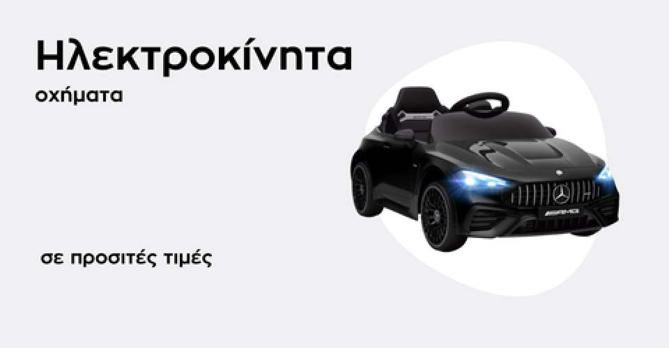 Ηλεκτροκίνητα Οχήματα