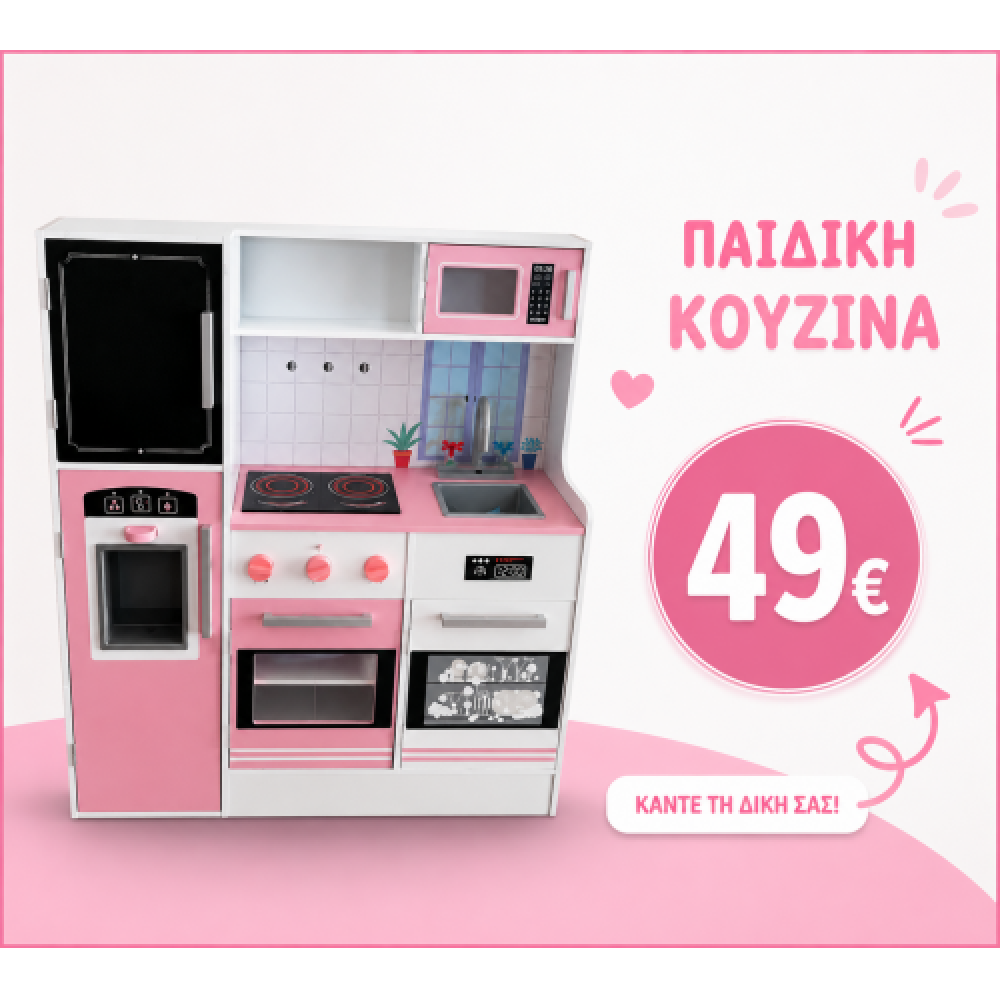 Ξύλινη Παιδική Κουζίνα ΡΟΖ Παιχνίδι Μίμησης με διαστάσεις 90x95x29CM