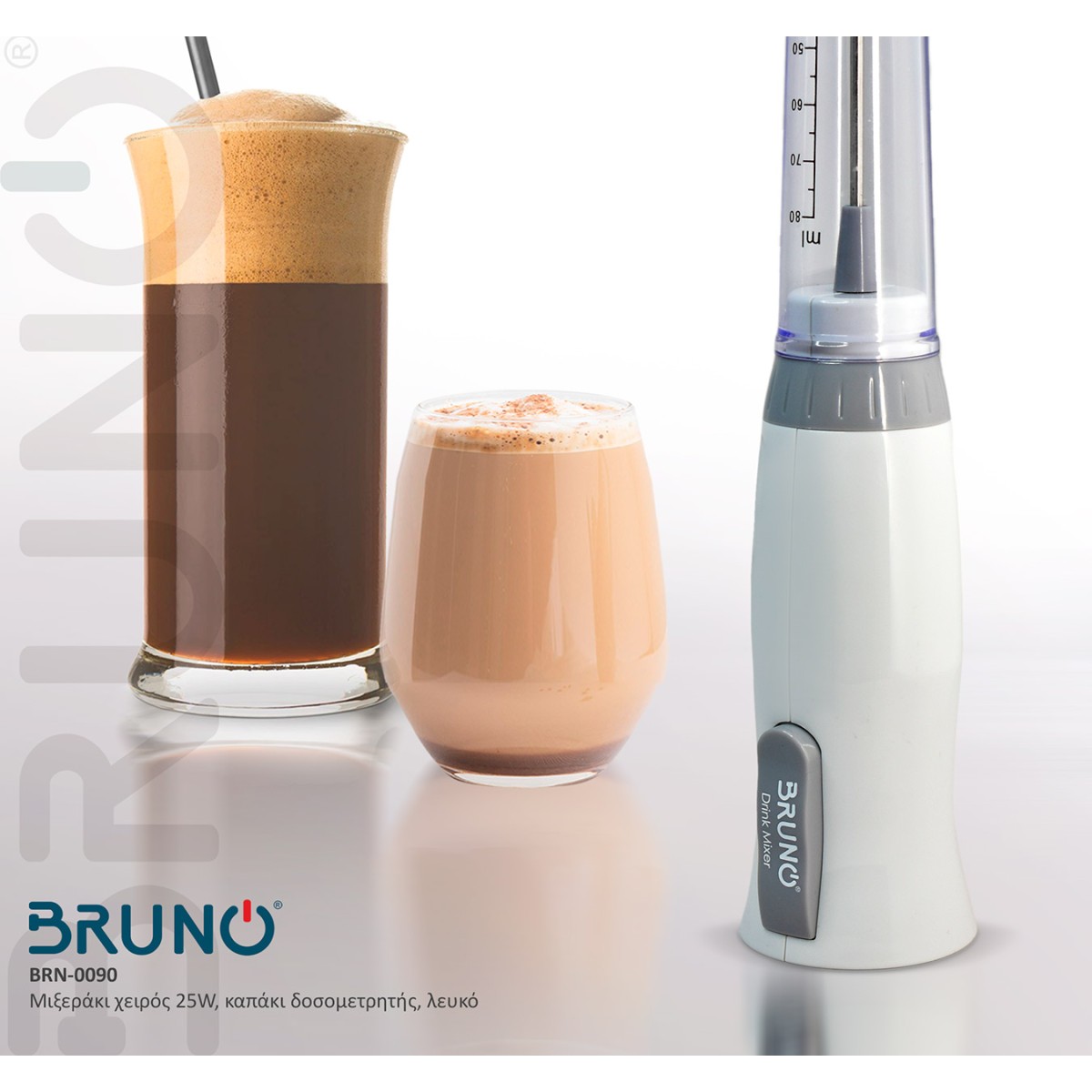 BRUNO μιξεράκι χειρός BRN-0090, 25W, καπάκι δοσομετρητής, λευκό