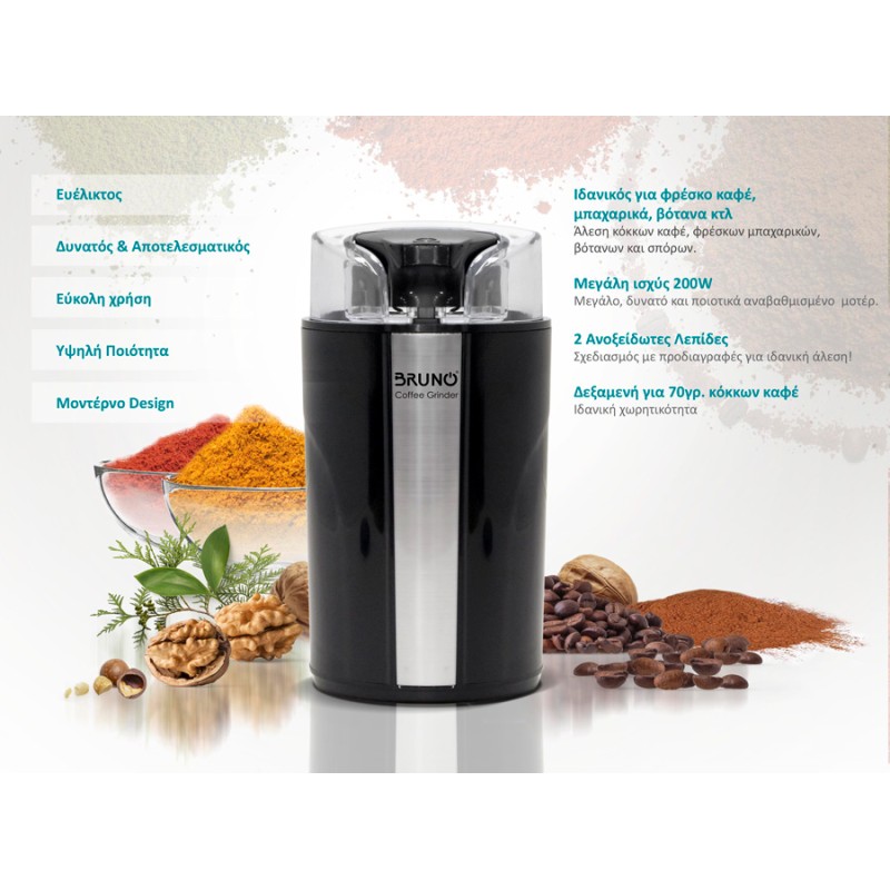 BRUNO αλεστής καφέ & μπαχαρικών BRN-0094, 200W, inox-μαύρο