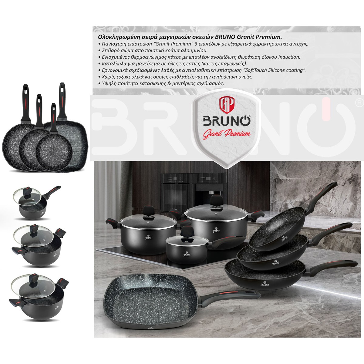 BRUNO ψηστιέρα BRN-0117, 28x28ε, με αντικολλητική επίστρωση Granit Premium