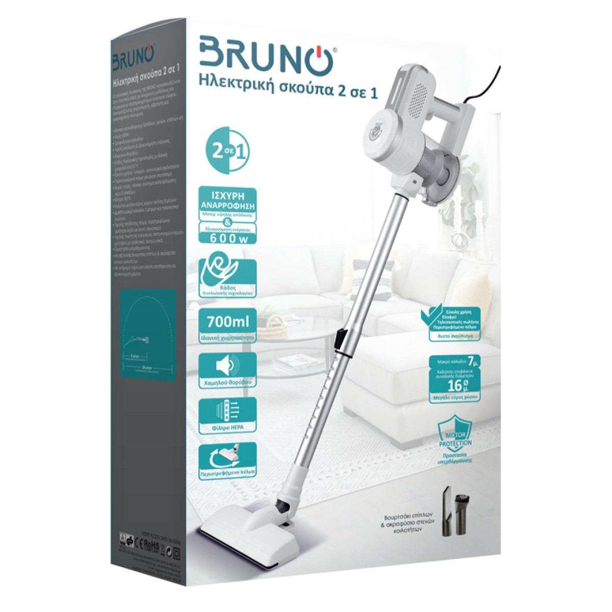 BRUNO ηλεκτρική σκούπα 2 σε 1 BRN-0133, 600W, λευκή-ασημί
