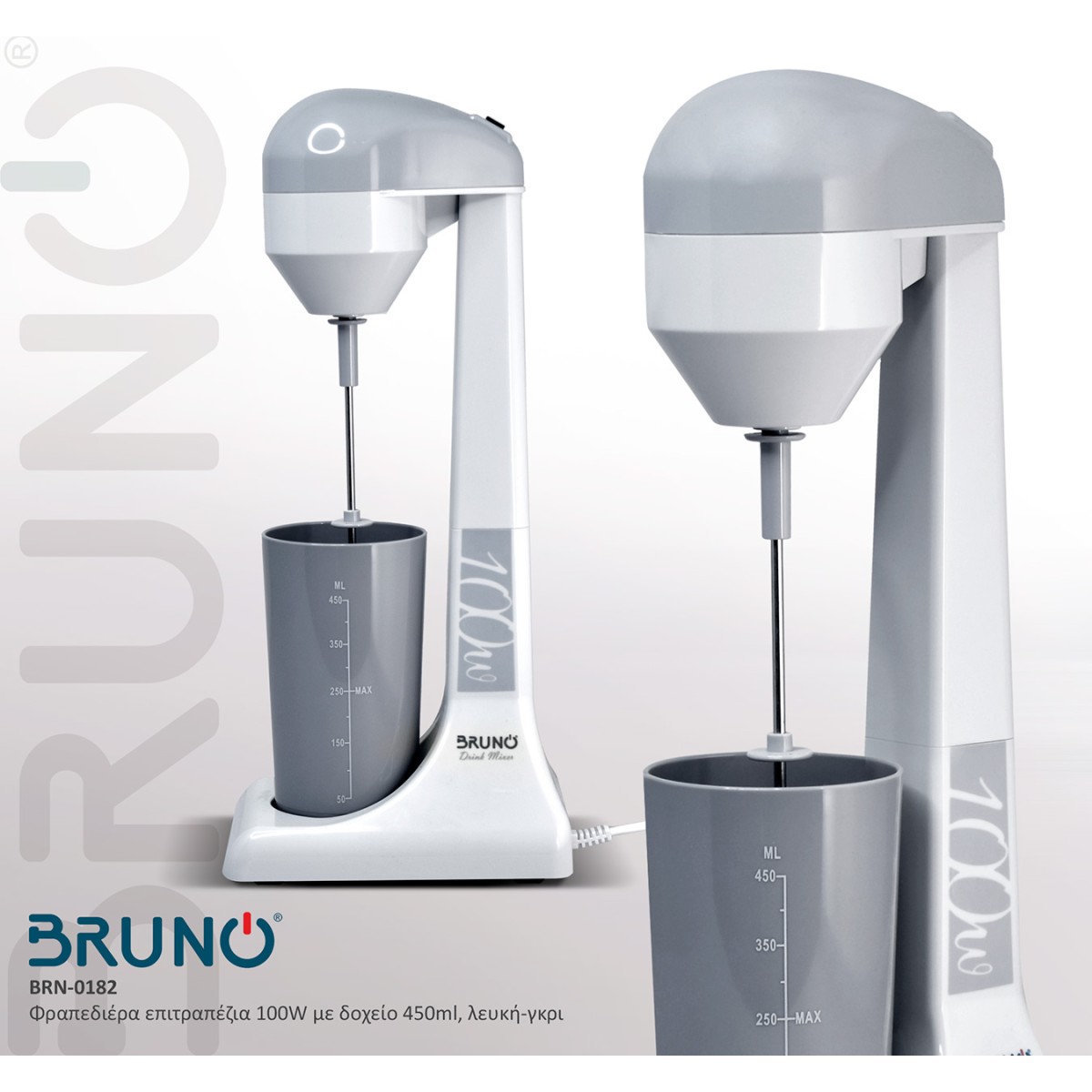 BRUNO φραπεδιέρα επιτραπέζια BRN-0182 100W με δοχείο 450ml, λευκή-γκρι