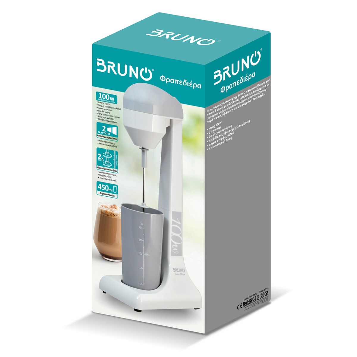 BRUNO φραπεδιέρα επιτραπέζια BRN-0182 100W με δοχείο 450ml, λευκή-γκρι