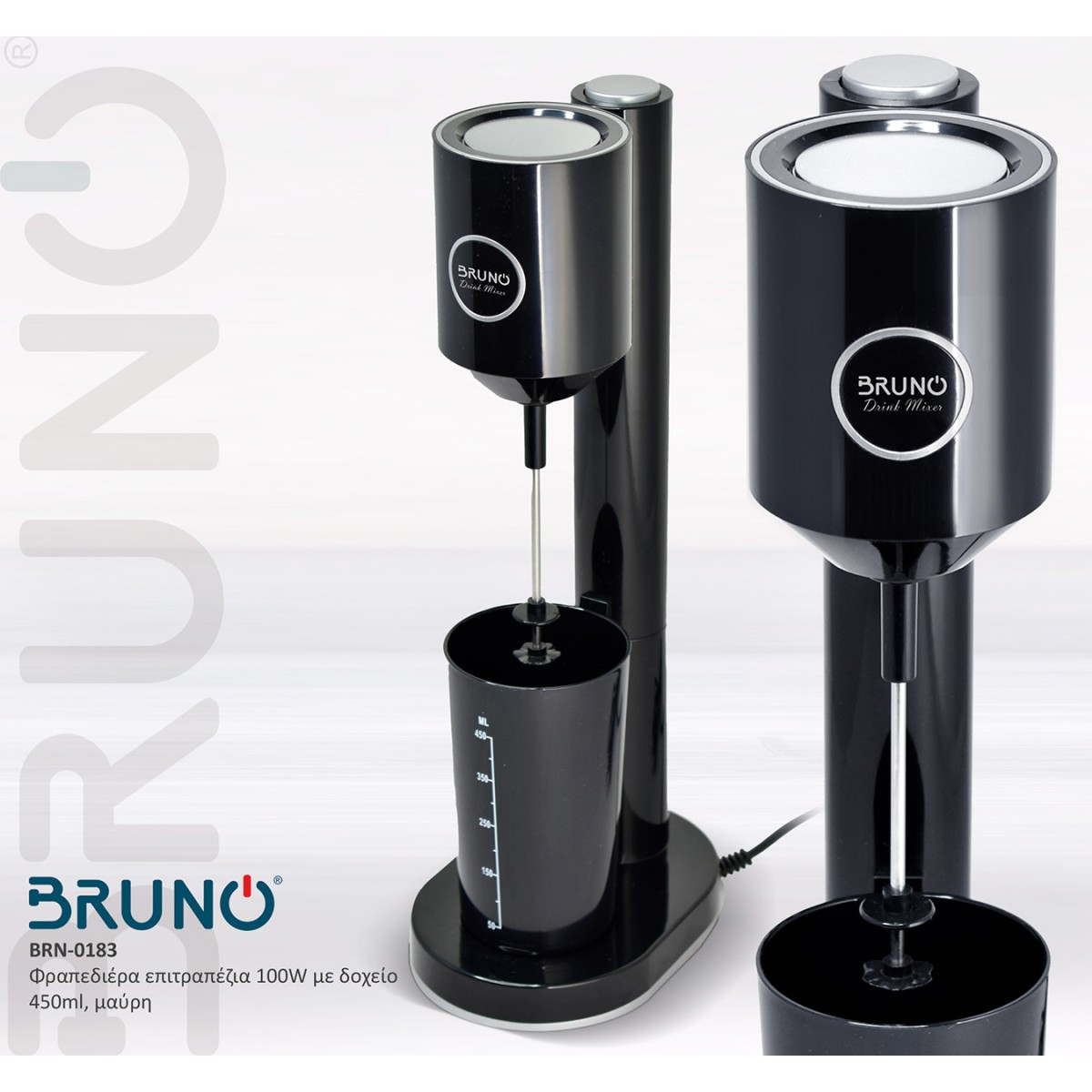 BRUNO φραπεδιέρα επιτραπέζια BRN-0183 100W με δοχείο 450ml, μαύρη