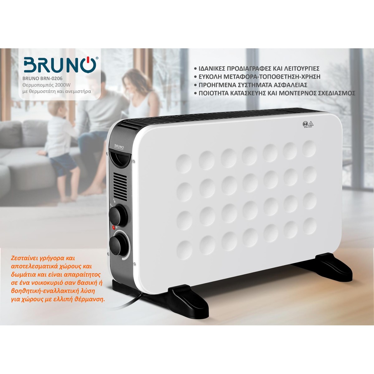 BRUNO θερμοπομπός BRN-0206, 2000W, με θερμοστάτη & ανεμιστήρα, λευκός