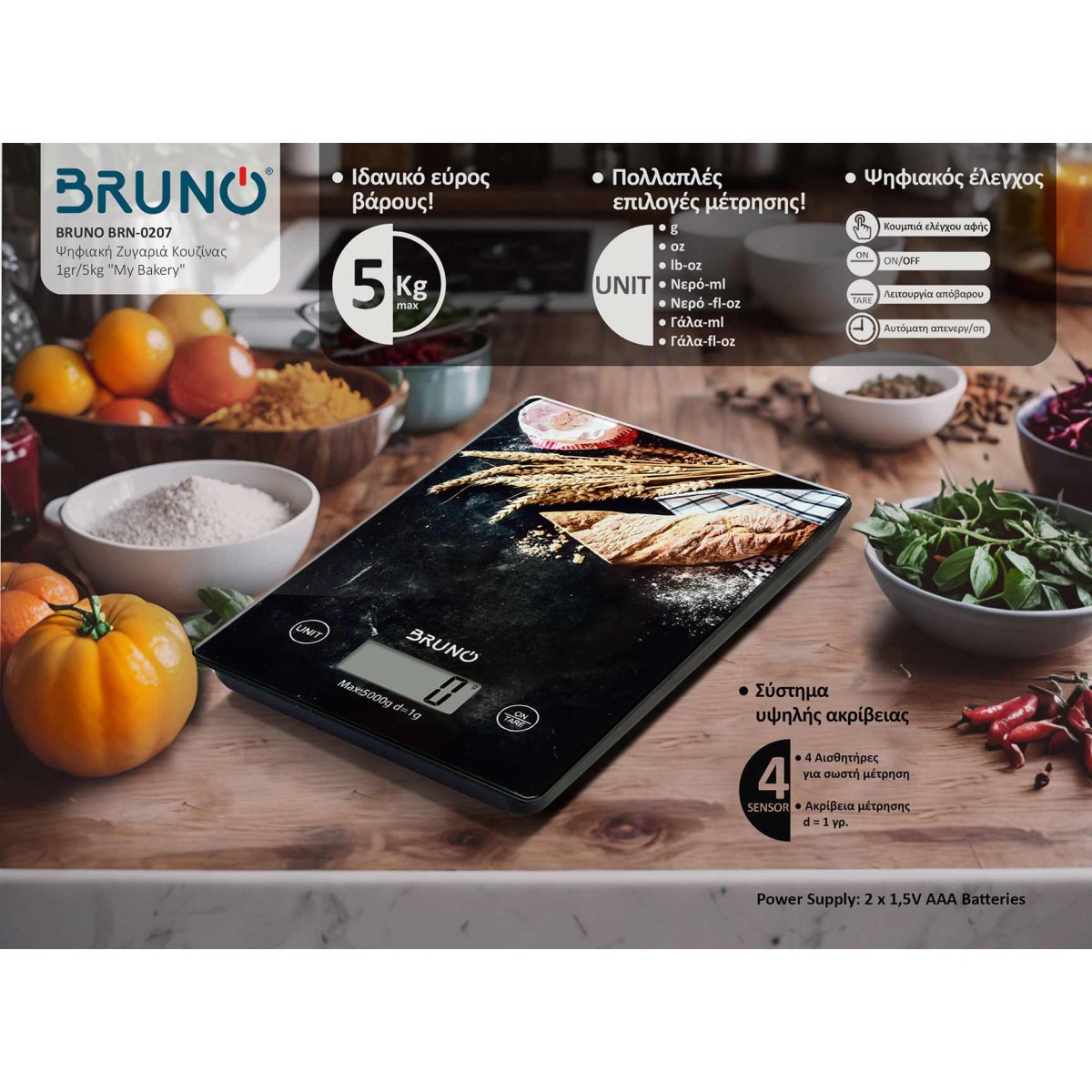 BRUNO ψηφιακή ζυγαριά κουζίνας BRN-0207, 1gr/5kg, My Bakery