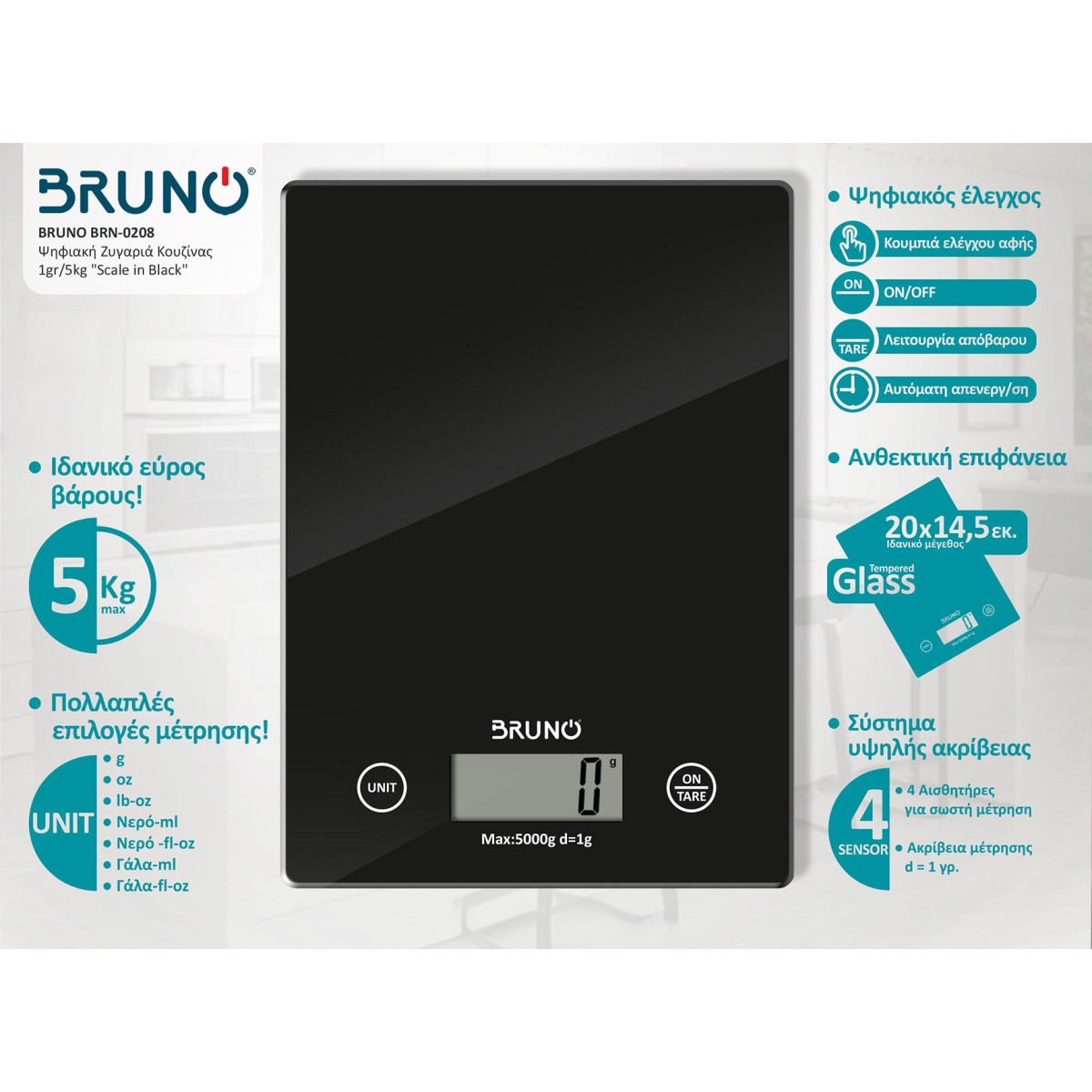BRUNO ψηφιακή ζυγαριά κουζίνας BRN-0208, 1gr/5kg, Scale in Black
