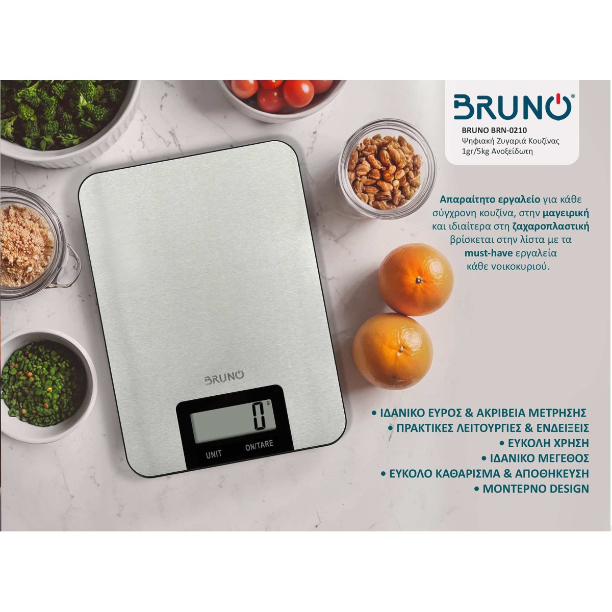 BRUNO ψηφιακή ζυγαριά κουζίνας BRN-0210, 1gr/5kg, ανοξείδωτη