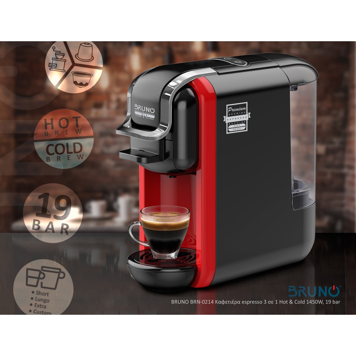 BRUNO καφετιέρα espresso 3 σε 1 BRN-0214, Hot & Cold, 1450W, 19 bar, μαύρη