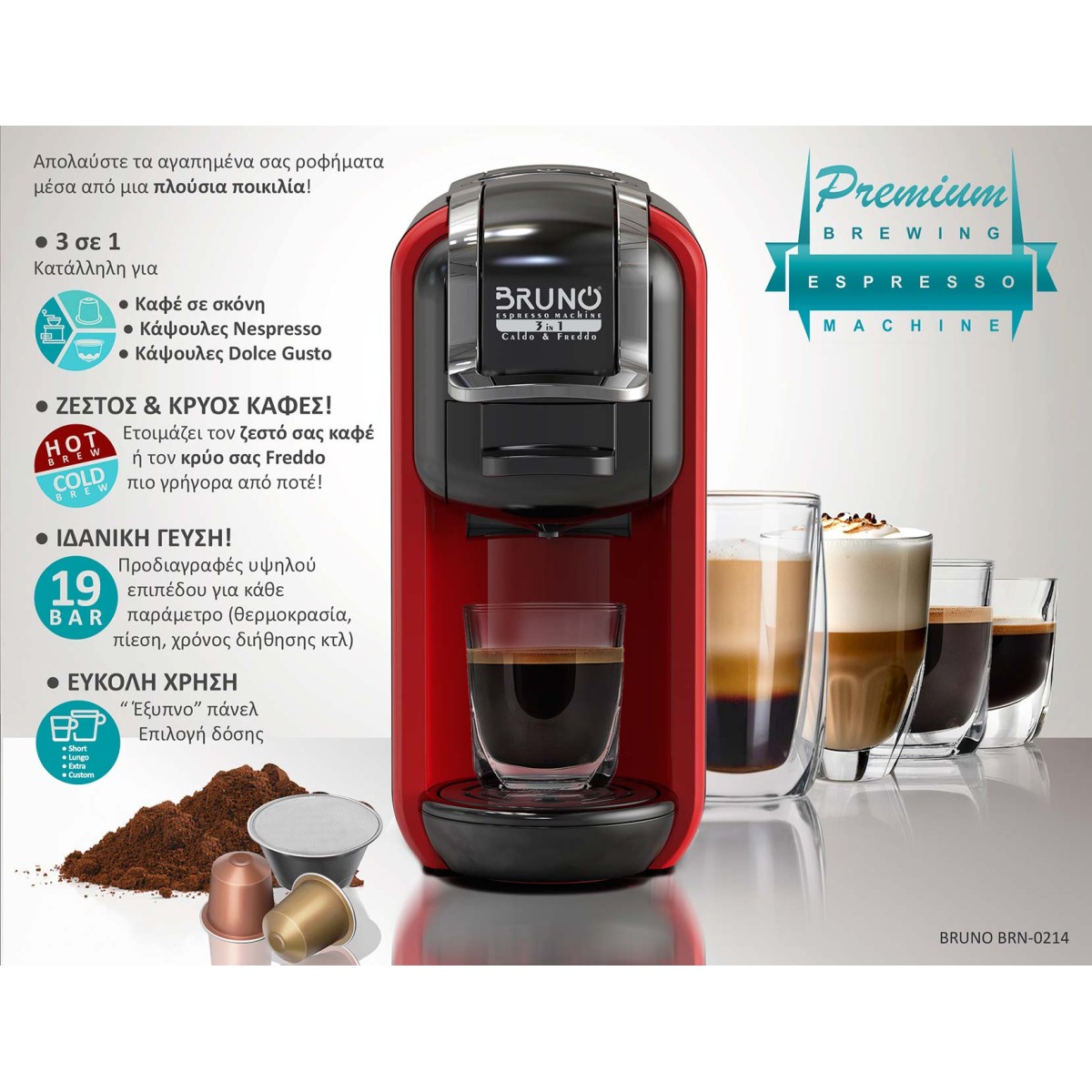 BRUNO καφετιέρα espresso 3 σε 1 BRN-0214, Hot & Cold, 1450W, 19 bar, μαύρη