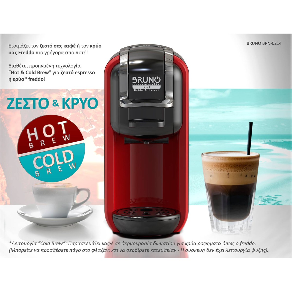 BRUNO καφετιέρα espresso 3 σε 1 BRN-0214, Hot & Cold, 1450W, 19 bar, μαύρη