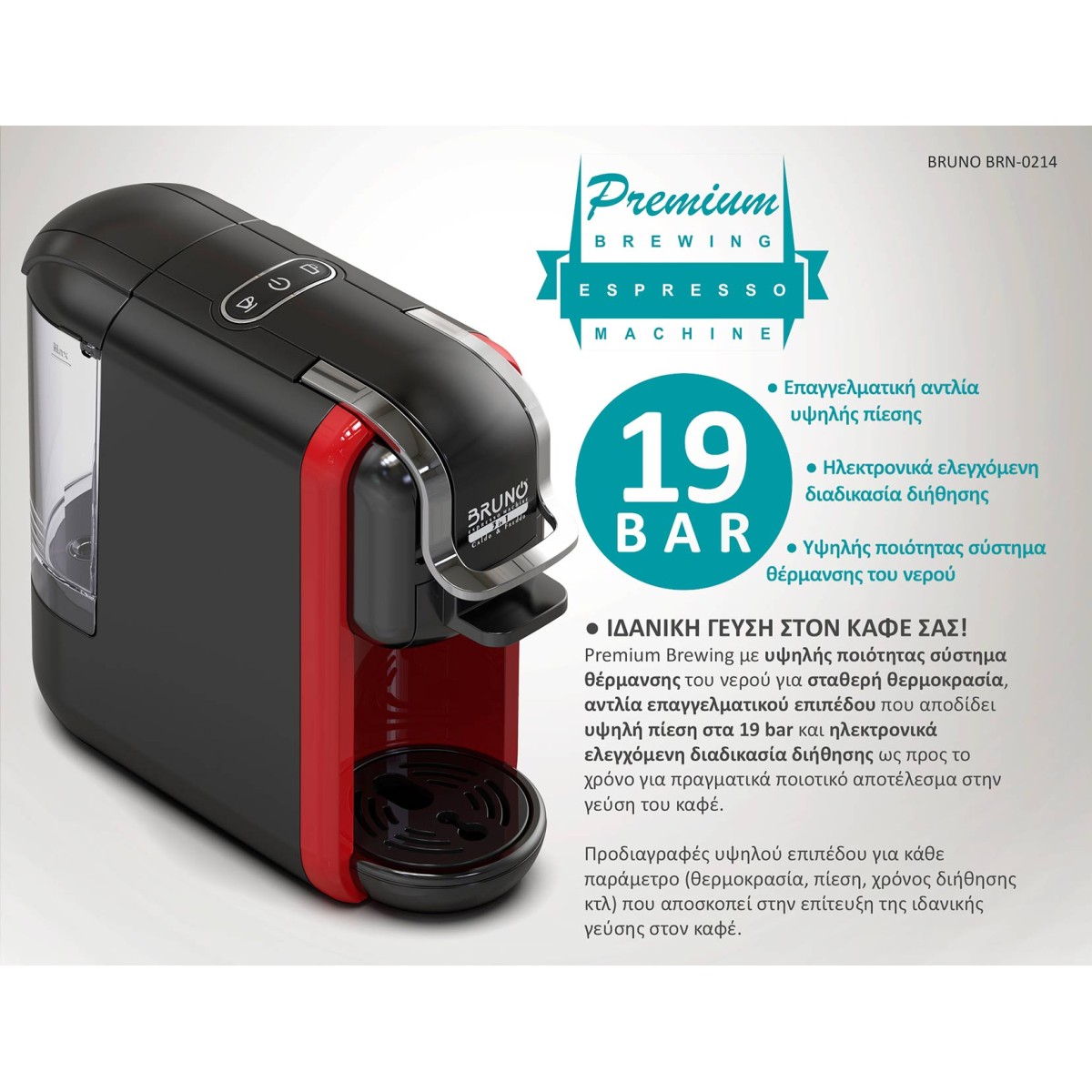 BRUNO καφετιέρα espresso 3 σε 1 BRN-0214, Hot & Cold, 1450W, 19 bar, μαύρη