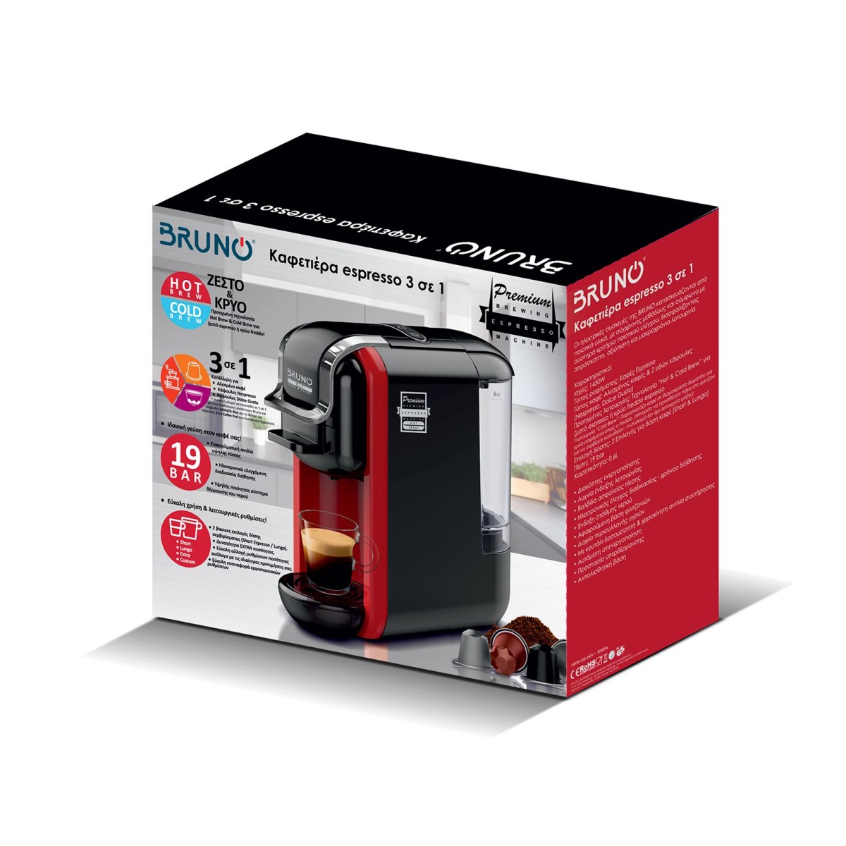 BRUNO καφετιέρα espresso 3 σε 1 BRN-0214, Hot & Cold, 1450W, 19 bar, μαύρη