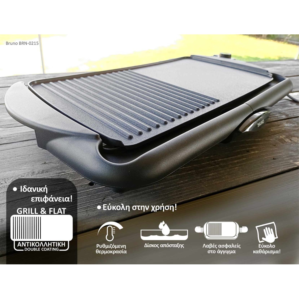 BRUNO ηλεκτρική ψησταριά BRN-0215, 2000W, 48x26εκ, με ρυθμιζόμενο θερμοστάτη