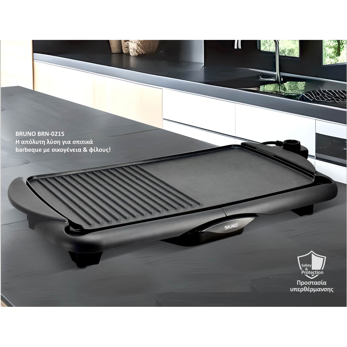 BRUNO ηλεκτρική ψησταριά BRN-0215, 2000W, 48x26εκ, με ρυθμιζόμενο θερμοστάτη