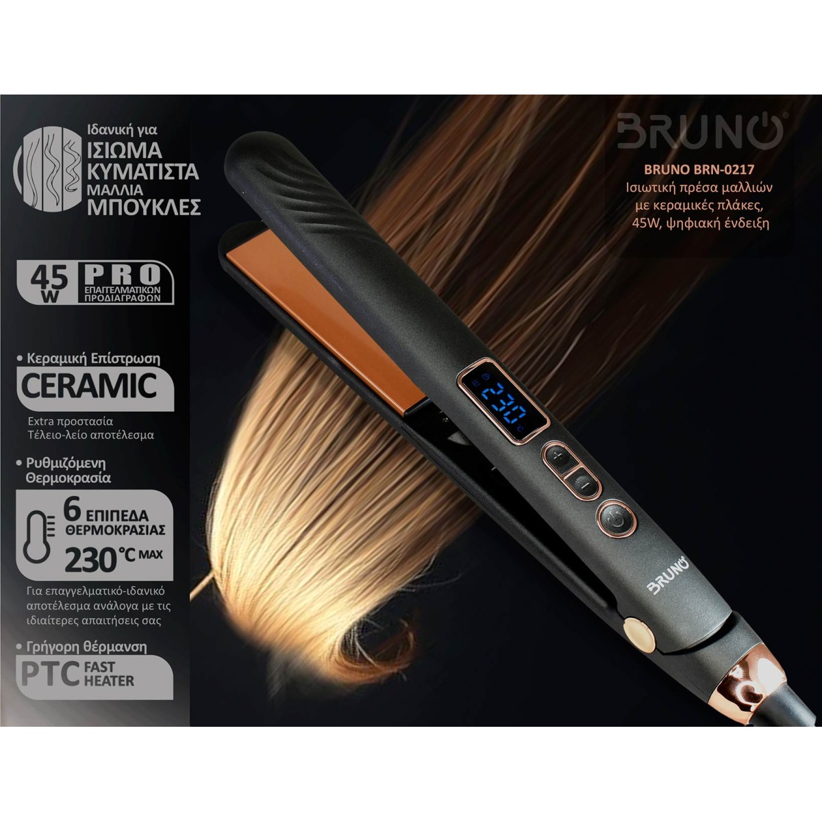 BRUNO ισιωτική πρέσα μαλλιών BRN-0217 με κεραμικές πλάκες, 45W, ψηφιακή ένδειξη, black-copper