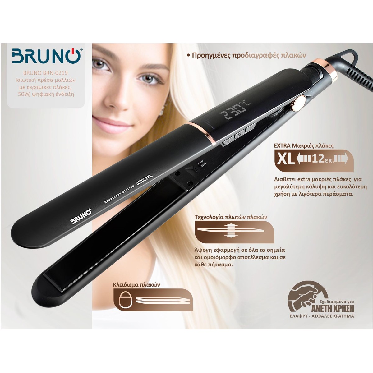 BRUNO ισιωτική πρέσα μαλλιών BRN-0219 με κεραμικές πλάκες, 50W, ψηφιακή ένδειξη, black-copper