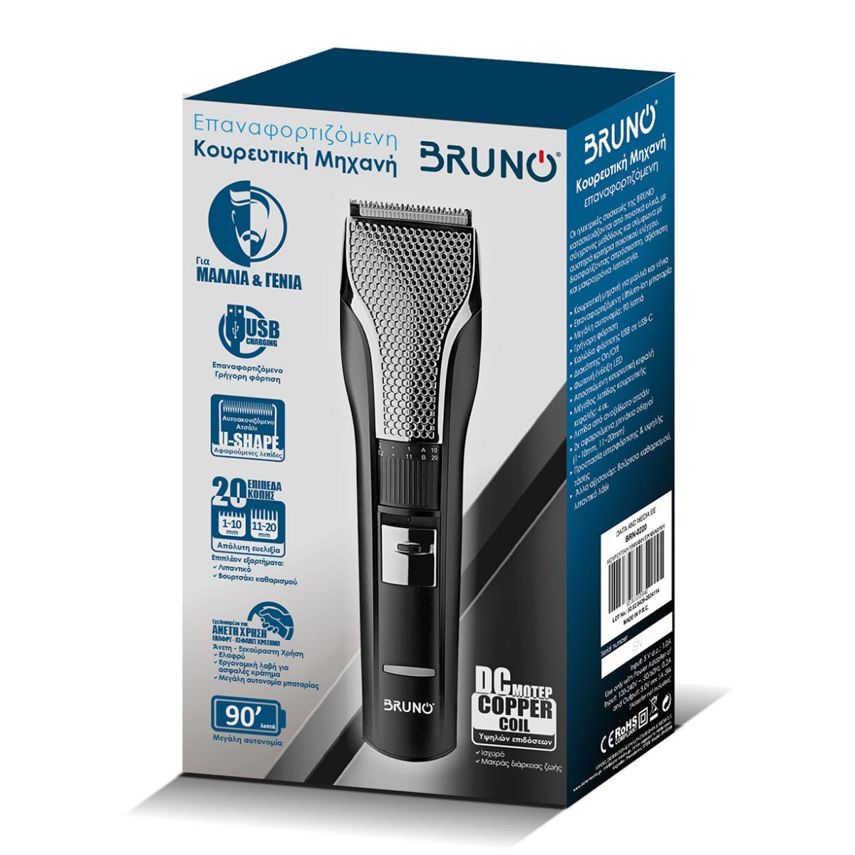 BRUNO κουρευτική μηχανή BRN-0220, επαναφορτιζόμενη, μαύρη
