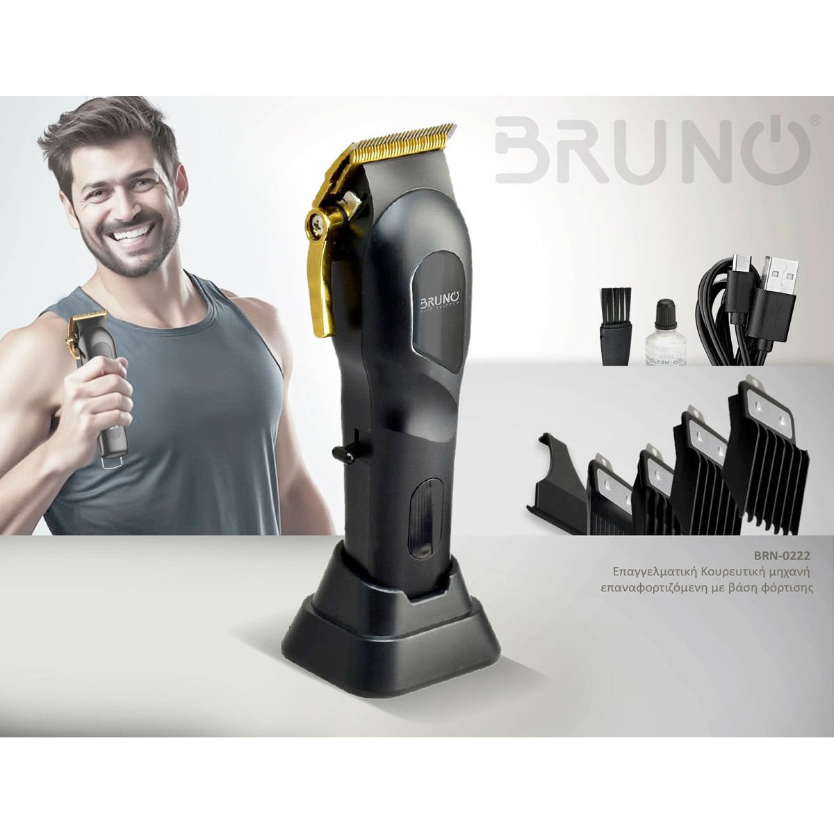 BRUNO επαγγελματική κουρευτική μηχανή BRN-0222 με βάση, επαναφορτιζόμενη, μαύρη