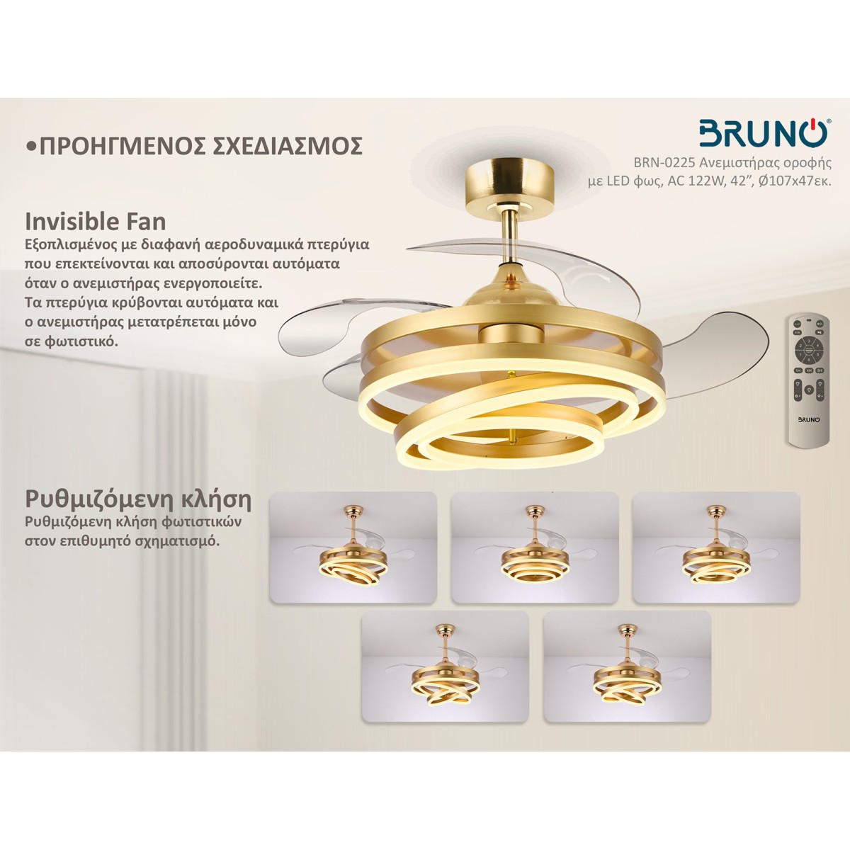 BRUNO ανεμιστήρας οροφής με LED φως BRN-0225, AC 122W, 42", Φ107x58εκ., χρυσός