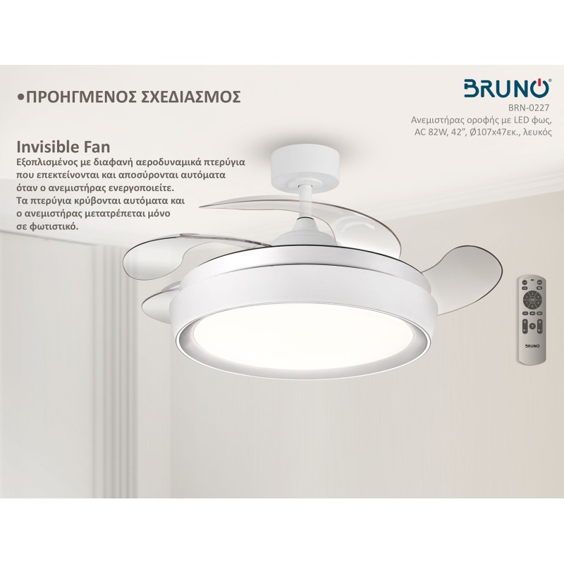 BRUNO ανεμιστήρας οροφής με LED φως BRN-0227, AC 82W, 42", Φ107x47εκ, λευκός