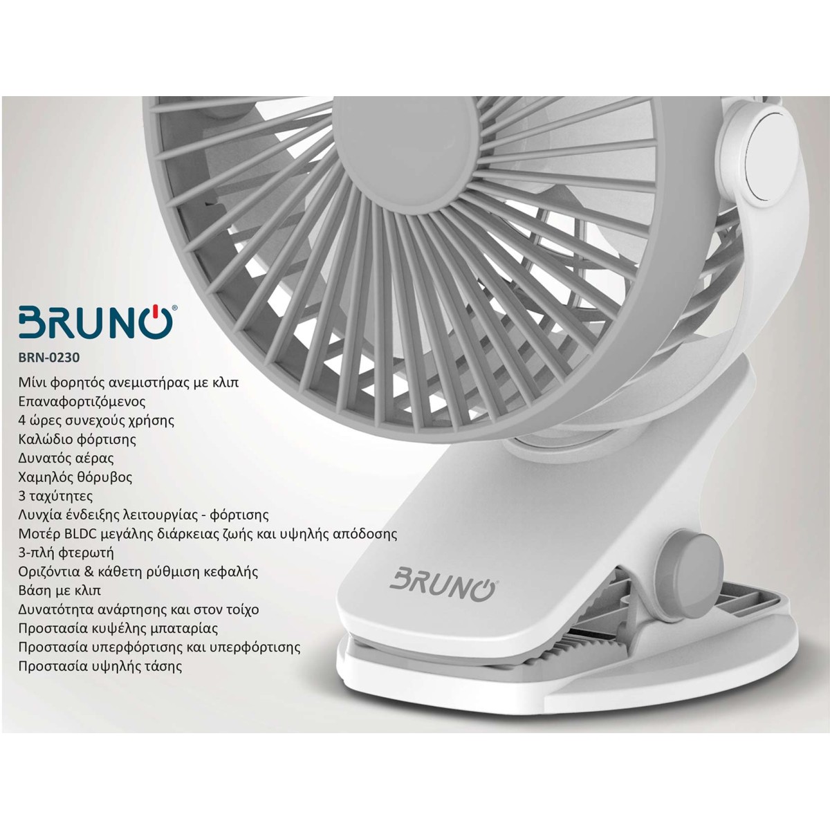 BRUNO ανεμιστήρας με κλίπ BRN-0230, επαναφορτιζόμενος, λευκός/γκρι