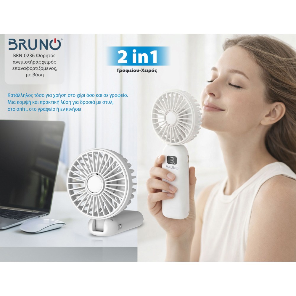 BRUNO φορητός ανεμιστήρας χειρός επαναφορτιζόμενος BRN-0236, με βάση, λευκός-γκρι