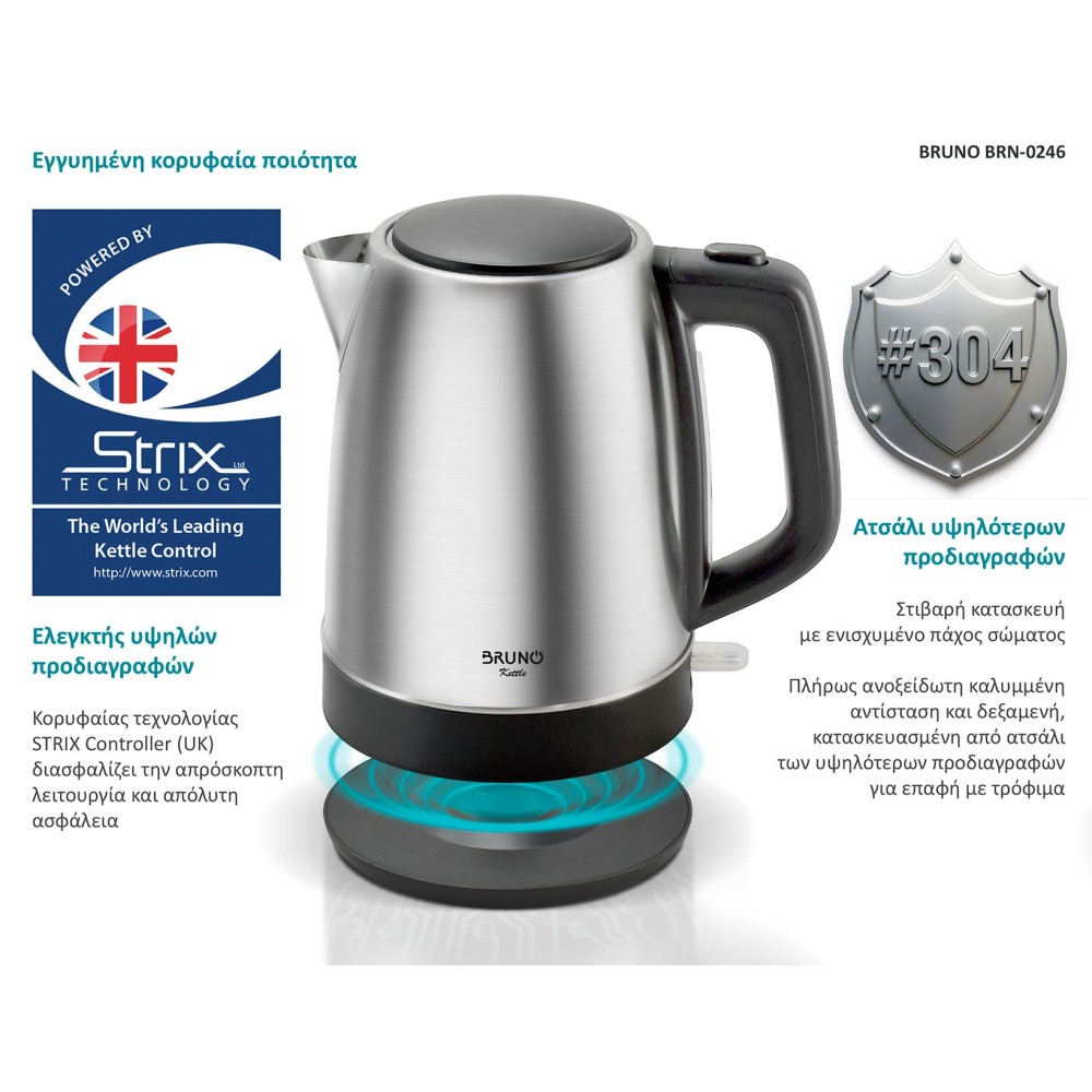 BRUNO BRN-0246 Βραστήρας νερού ανοξείδωτος 1.7L STRIX 2200W, Inox