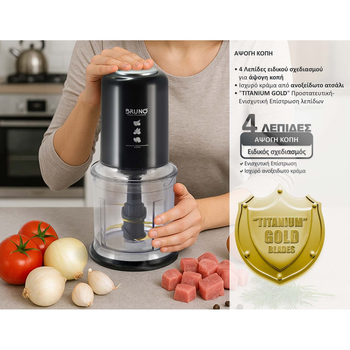 BRUNO πολυκόπτης BRN-0247, 500W, 700ml, 4 λεπίδες, μαύρο