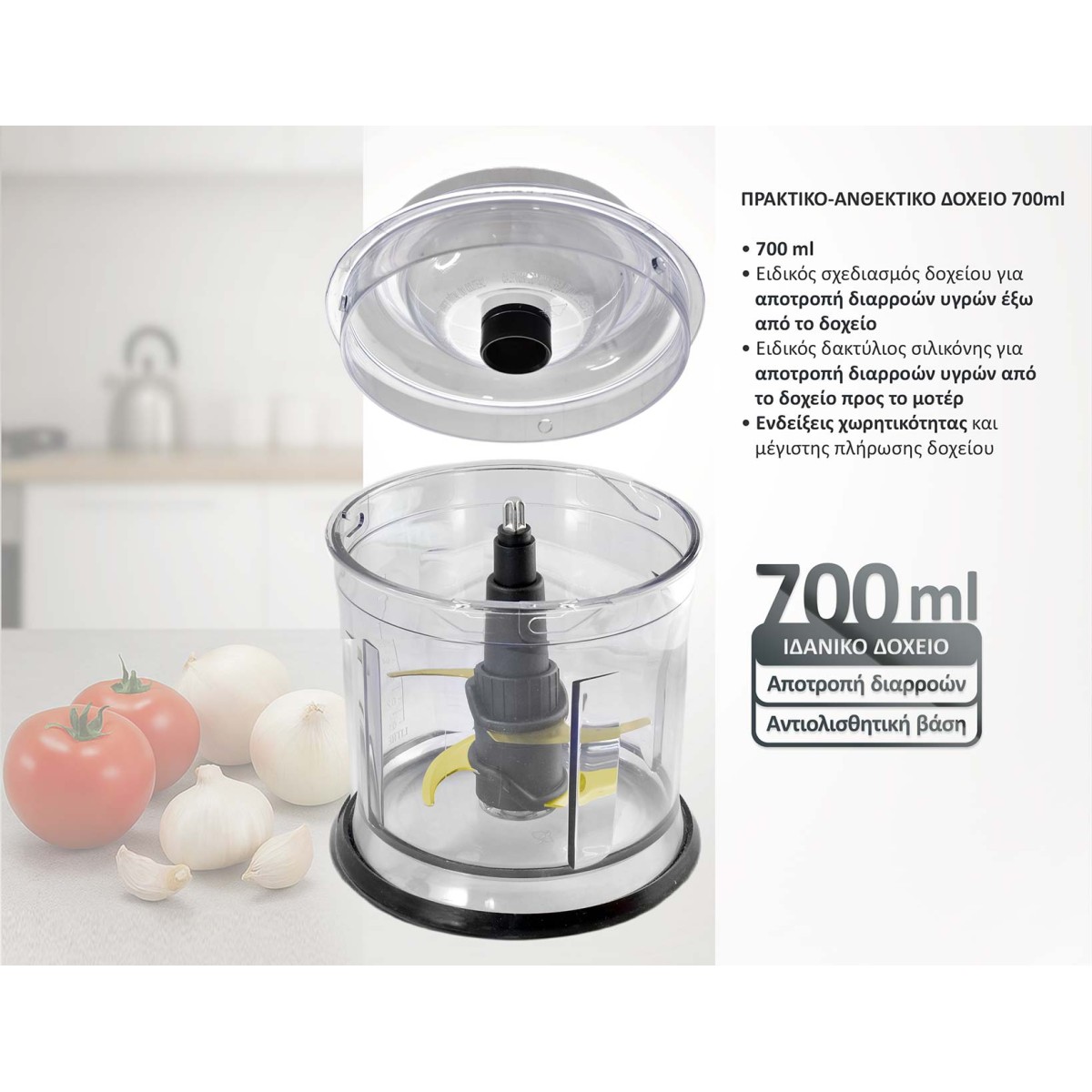 BRUNO πολυκόπτης BRN-0247, 500W, 700ml, 4 λεπίδες, μαύρο