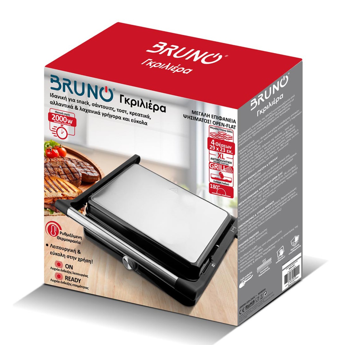 BRUNO γκριλιέρα BRN-0251, 2000W, με ρυθμιζόμενο θερμοστάτη, inox-μαύρη