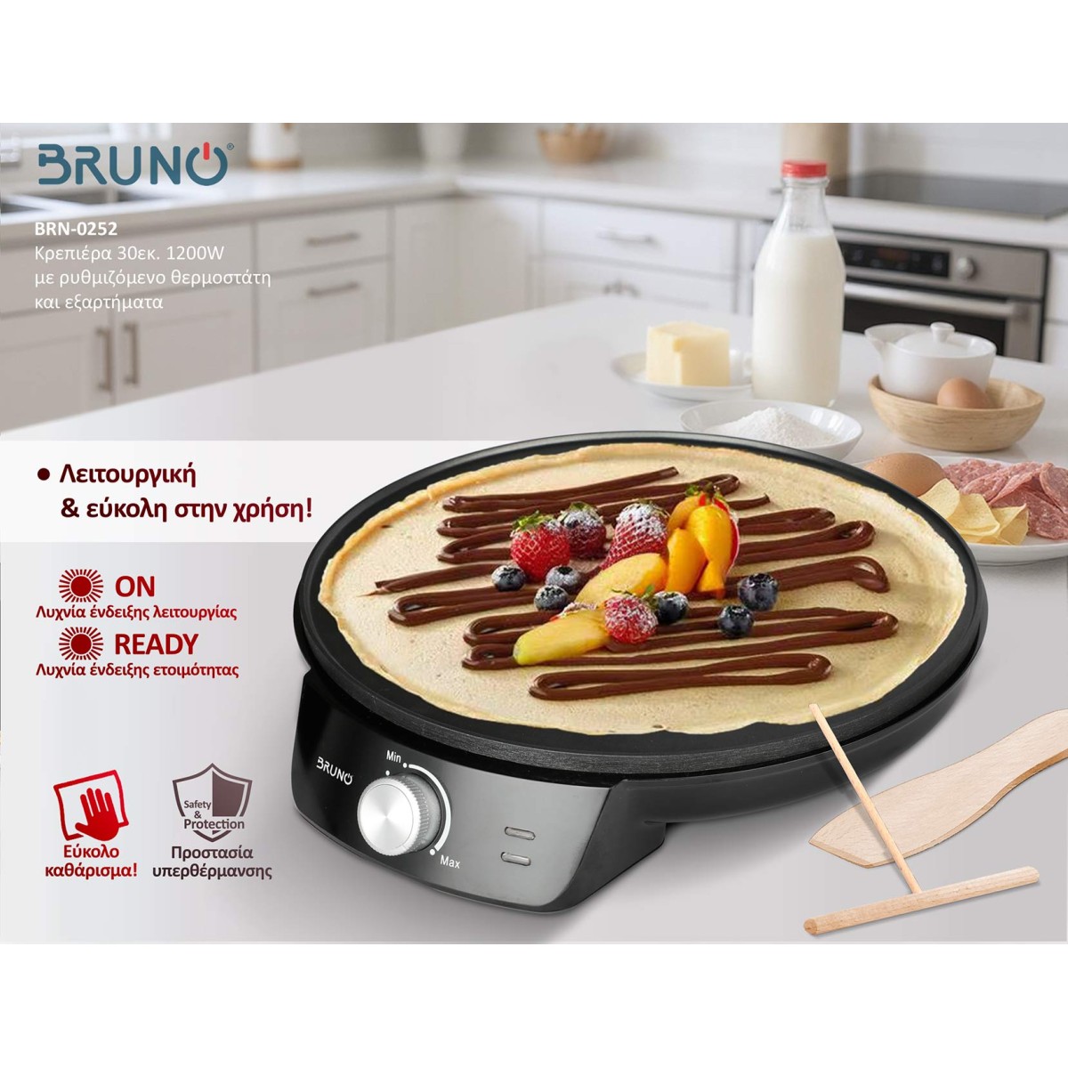 BRUNO κρεπιέρα BRN-0252, 30εκ, 1200W, με ρυθμιζόμενο θερμοστάτη & εξαρτήματα, μαύρη