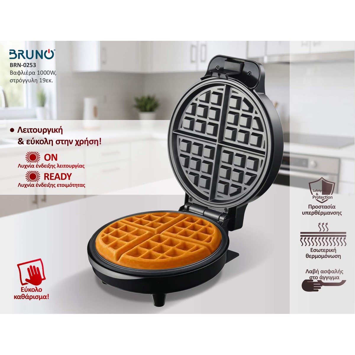BRUNO βαφλιέρα BRN-0253, 1000W, στρόγγυλη 19εκ, βαθιά, inox-μαύρη