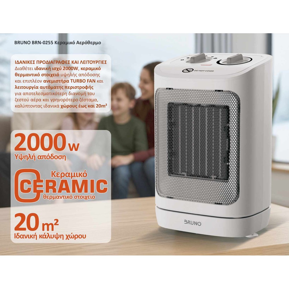 BRUNO κεραμικό αερόθερμο BRN-0255, 2000W, με θερμοστάτη/ανεμιστήρα/αυτόματη περιστροφή, λευκό