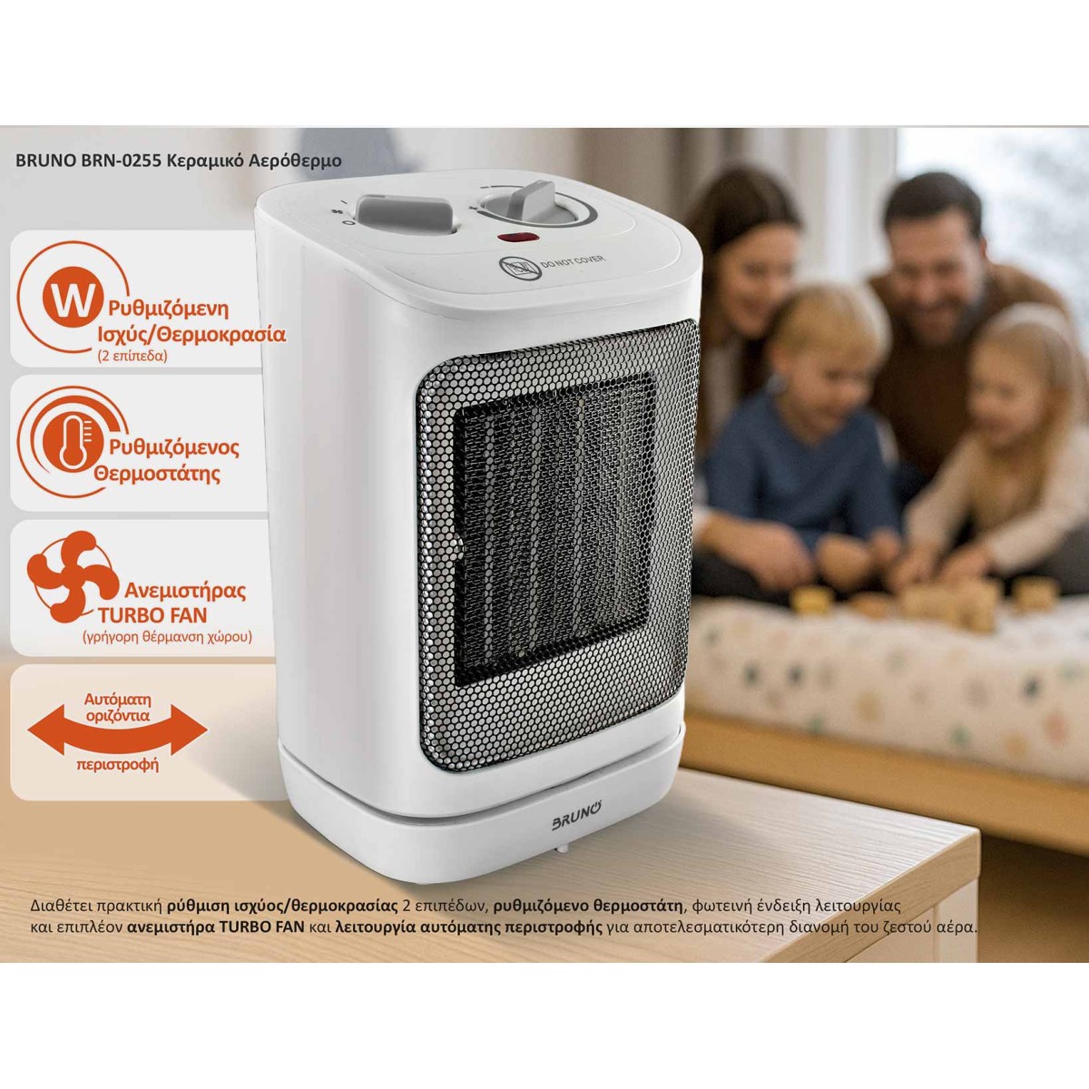 BRUNO κεραμικό αερόθερμο BRN-0255, 2000W, με θερμοστάτη/ανεμιστήρα/αυτόματη περιστροφή, λευκό
