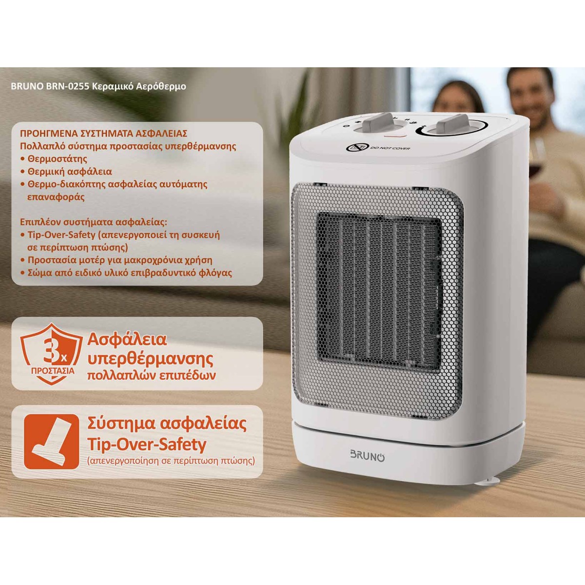BRUNO κεραμικό αερόθερμο BRN-0255, 2000W, με θερμοστάτη/ανεμιστήρα/αυτόματη περιστροφή, λευκό