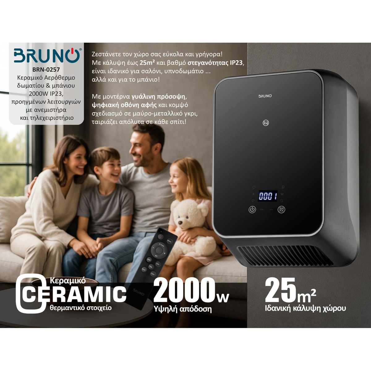 BRUNO κεραμικό αερόθερμο δωματίου & μπάνιου BRN-0257, 2000W, IP23, προηγμένων λειτουργιών, με ανεμιστήρα