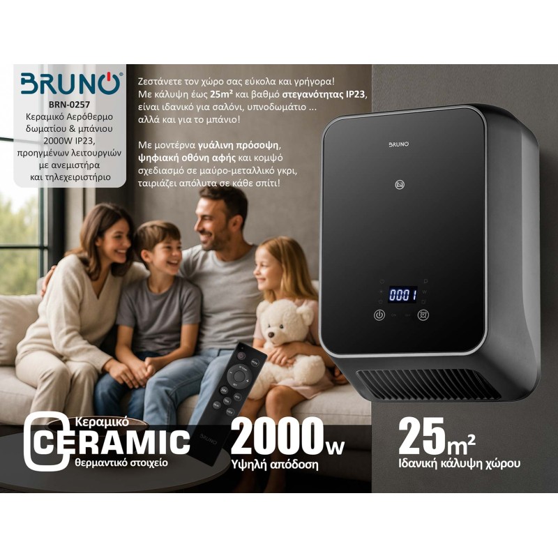 BRUNO κεραμικό αερόθερμο δωματίου & μπάνιου BRN-0257, 2000W, IP23, προηγμένων λειτουργιών, με ανεμιστήρα