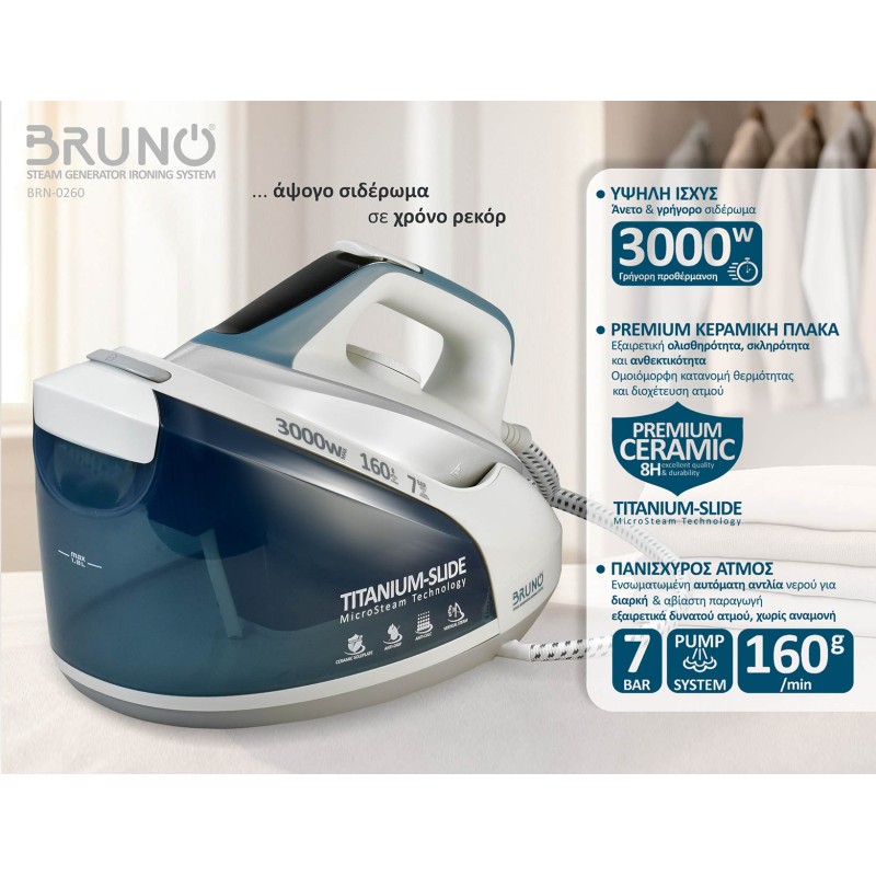 BRUNO σύστημα σιδερώματος BRN-0260, πίεσης 7bar, με δοχείο 1.8L, 3000W