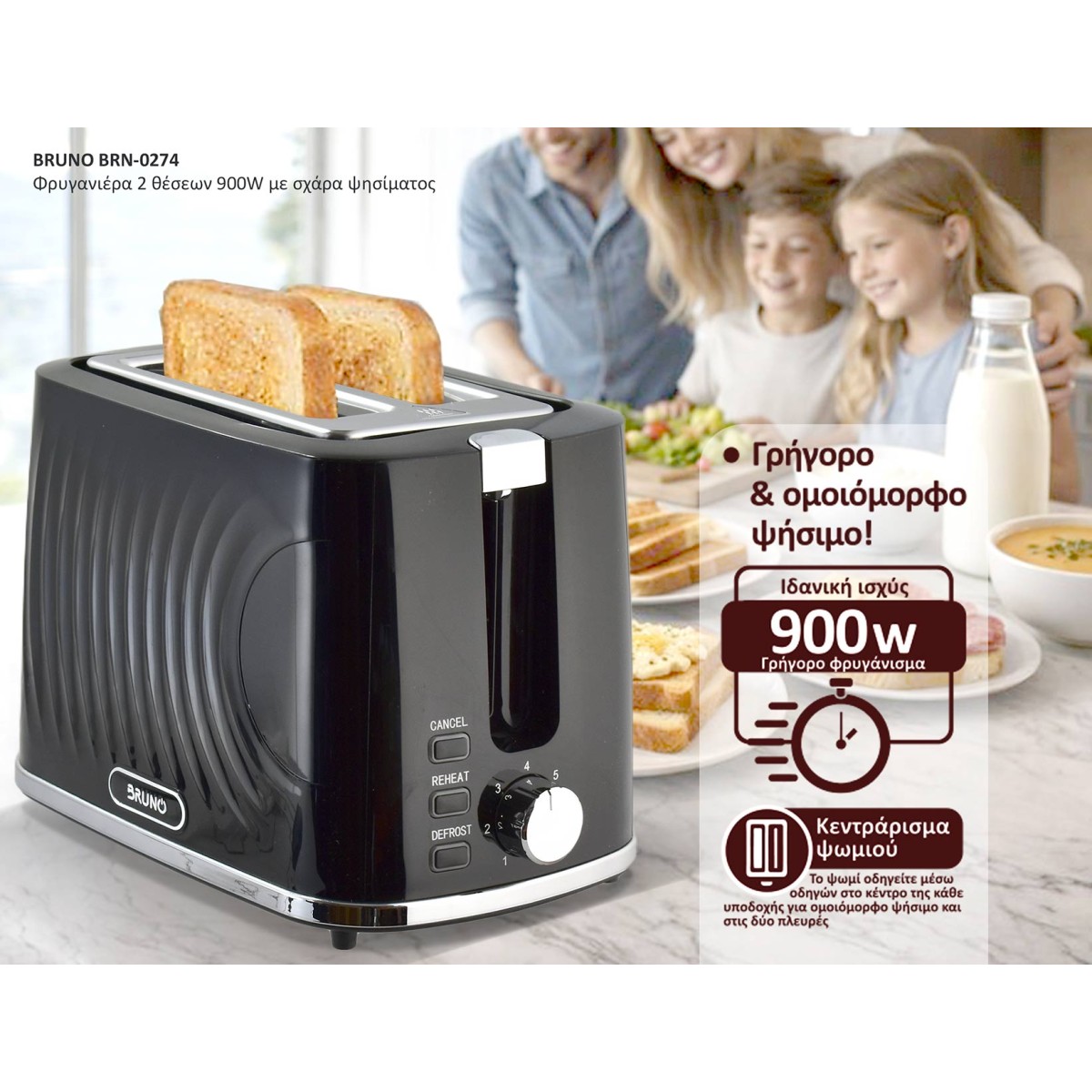 BRUNO φρυγανιέρα BRN-0274, 2 θέσεων, 900W, με σχάρα ψησίματος, μαύρη