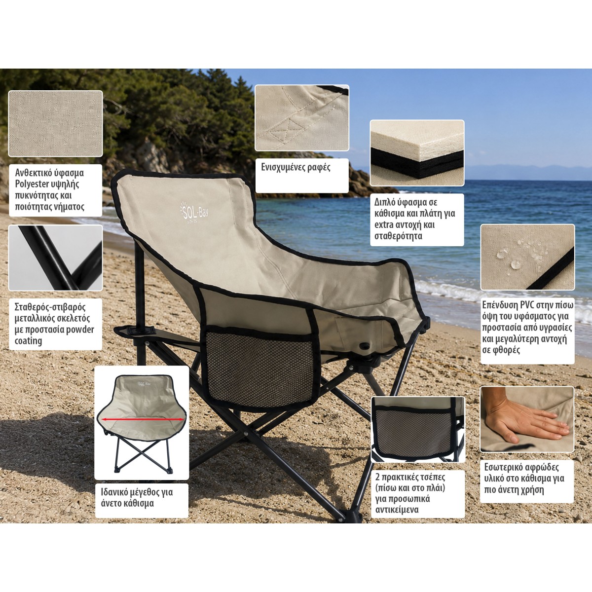 BRUNO καρέκλα παραλίας-κάμπινγκ SOL-Bay BRN-0295, αναδιπλούμενη, 61x53x65cm