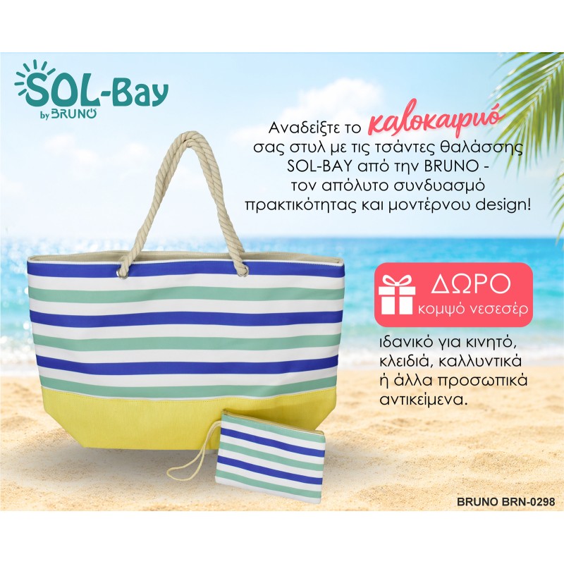 BRUNO τσάντα θαλάσσης με νεσεσέρ SOL-BAY BRN-0298, 58x40cm